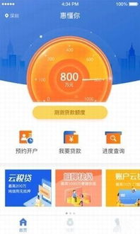 建行惠懂你安卓版 一站式金融服務與數據服務平臺