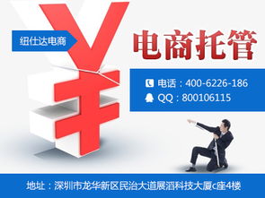 上海電商托管服務合同